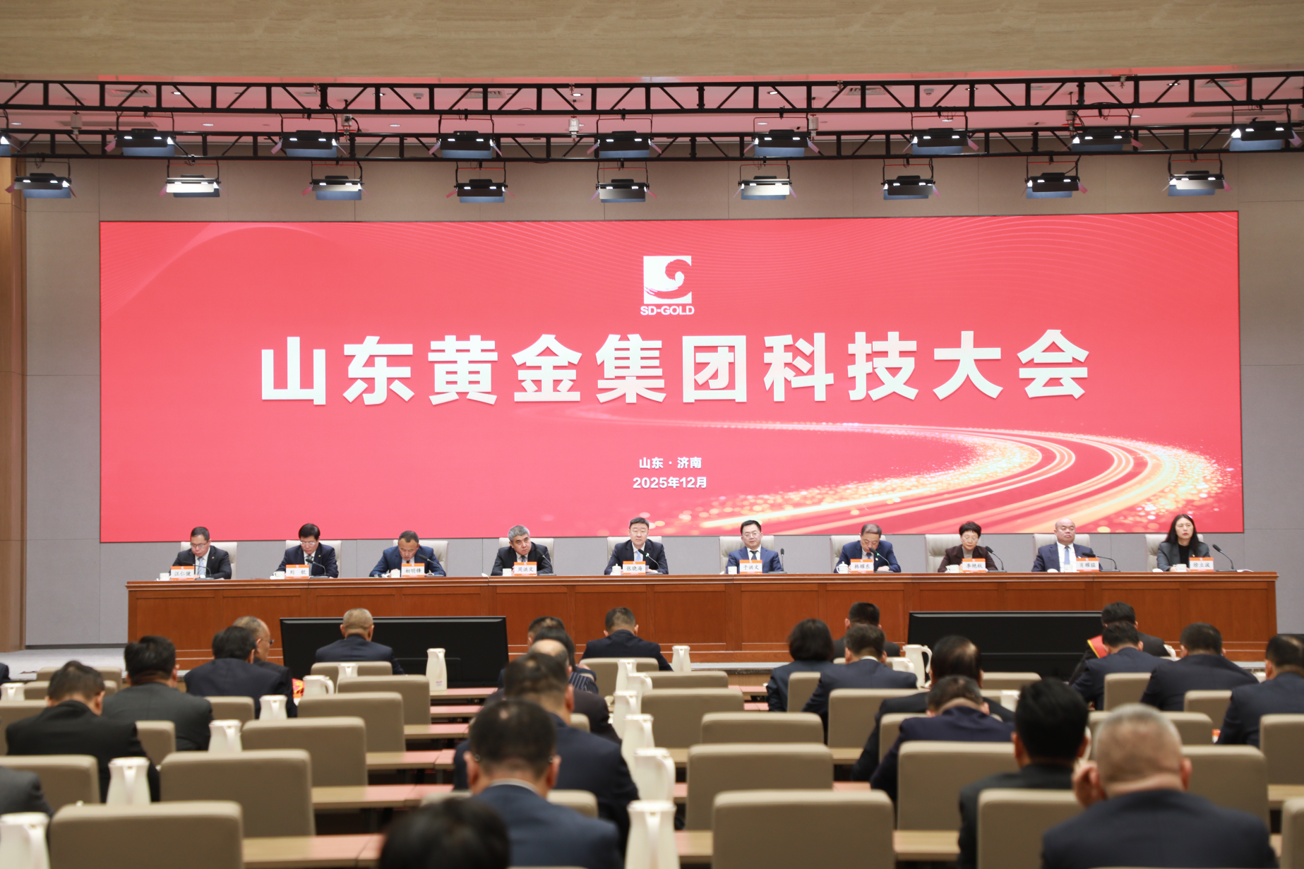 集團(tuán)召開(kāi)科技大會(huì)